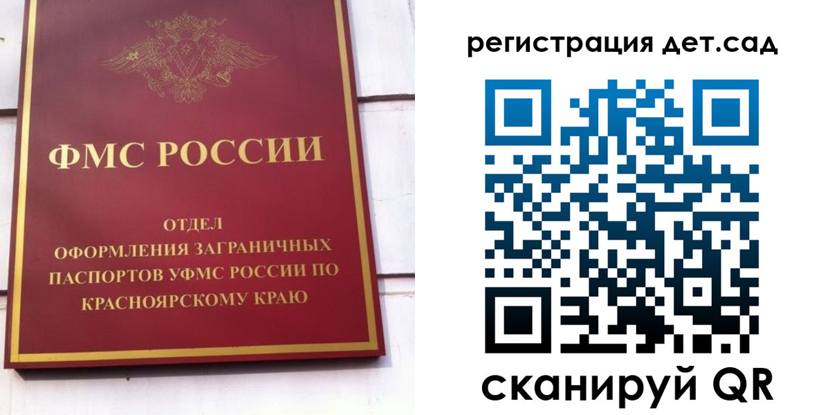 прописка штамп в Бабаево