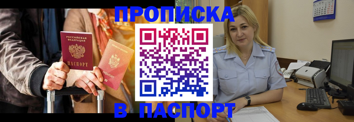 регистрация для школы в Бабаево