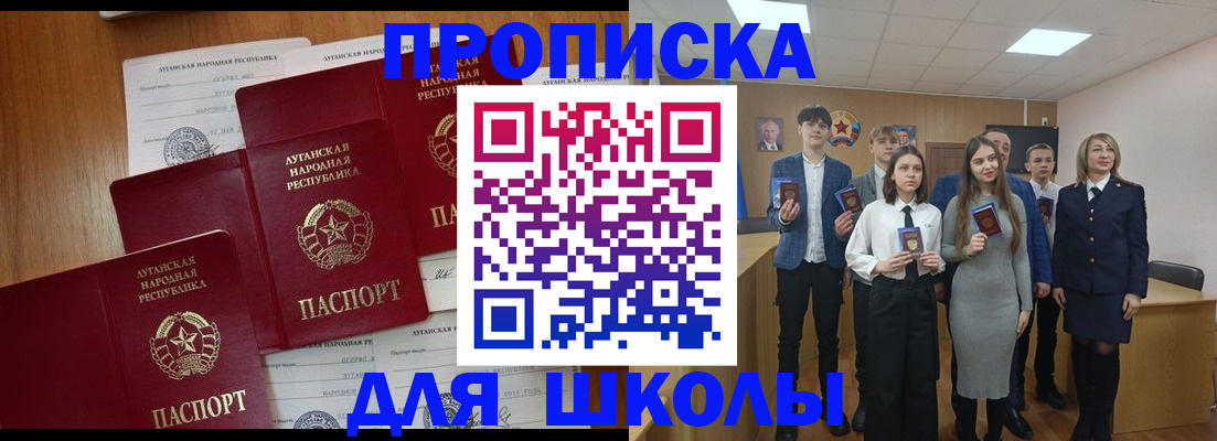 прописка от собственника в Бабаево