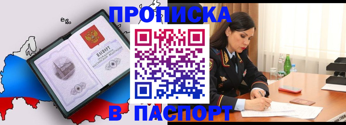 временная регистрация надежно в Бабаево