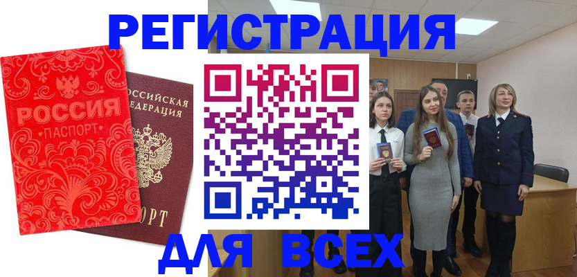 купить прописку в Бабаево