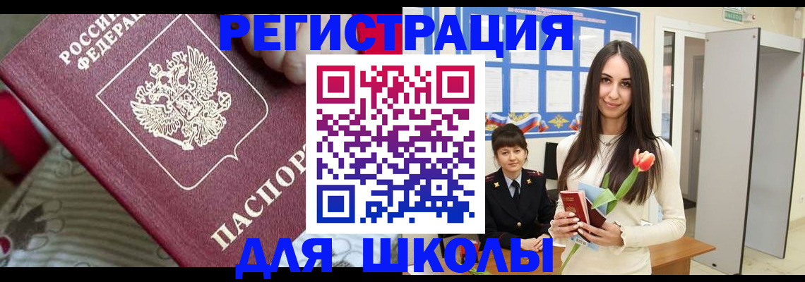 временная регистрация законно в Бабаево